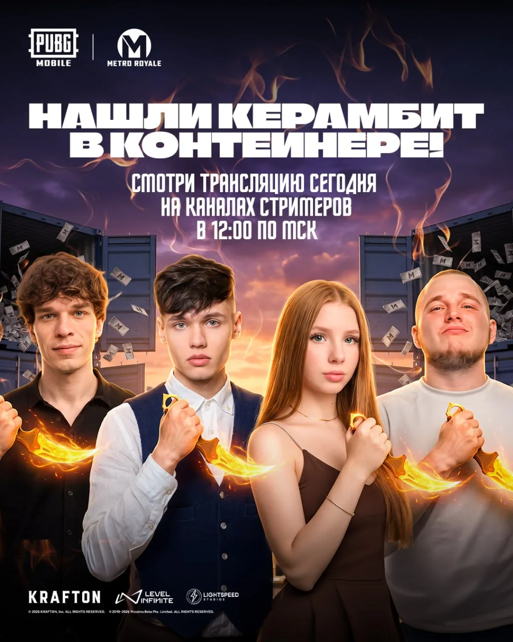 🔥🏆 Жаркая охота за керамбитом и лутом в контейнерах начинается! Приглашаем вас на пря...