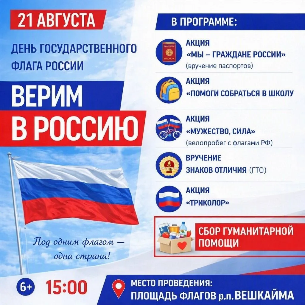 Приглашаем на праздник!
