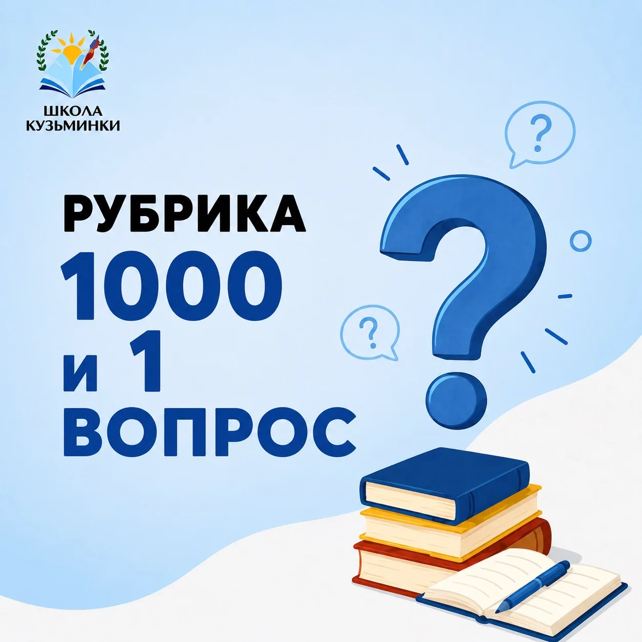 📢 Рубрика “1000 и 1 вопрос”

❓ Мы задаем вопрос. Вы даете правильный ответ в опросе ниже.

Какой ор