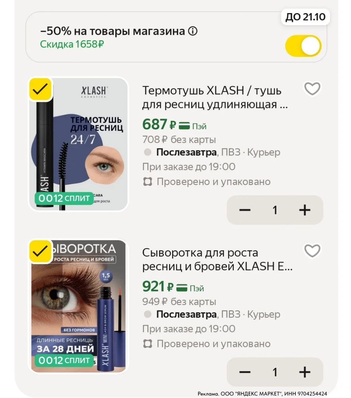 ⁣⁣⁣⁣⁣https://market.yandex.ru/cc/AYLCjG?erid=5jtCeReNx12oajzgVYNhviC