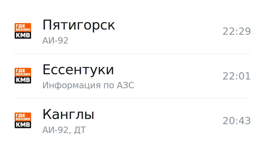 ❗Обновлённая информация по городам, станицам и сёлам: