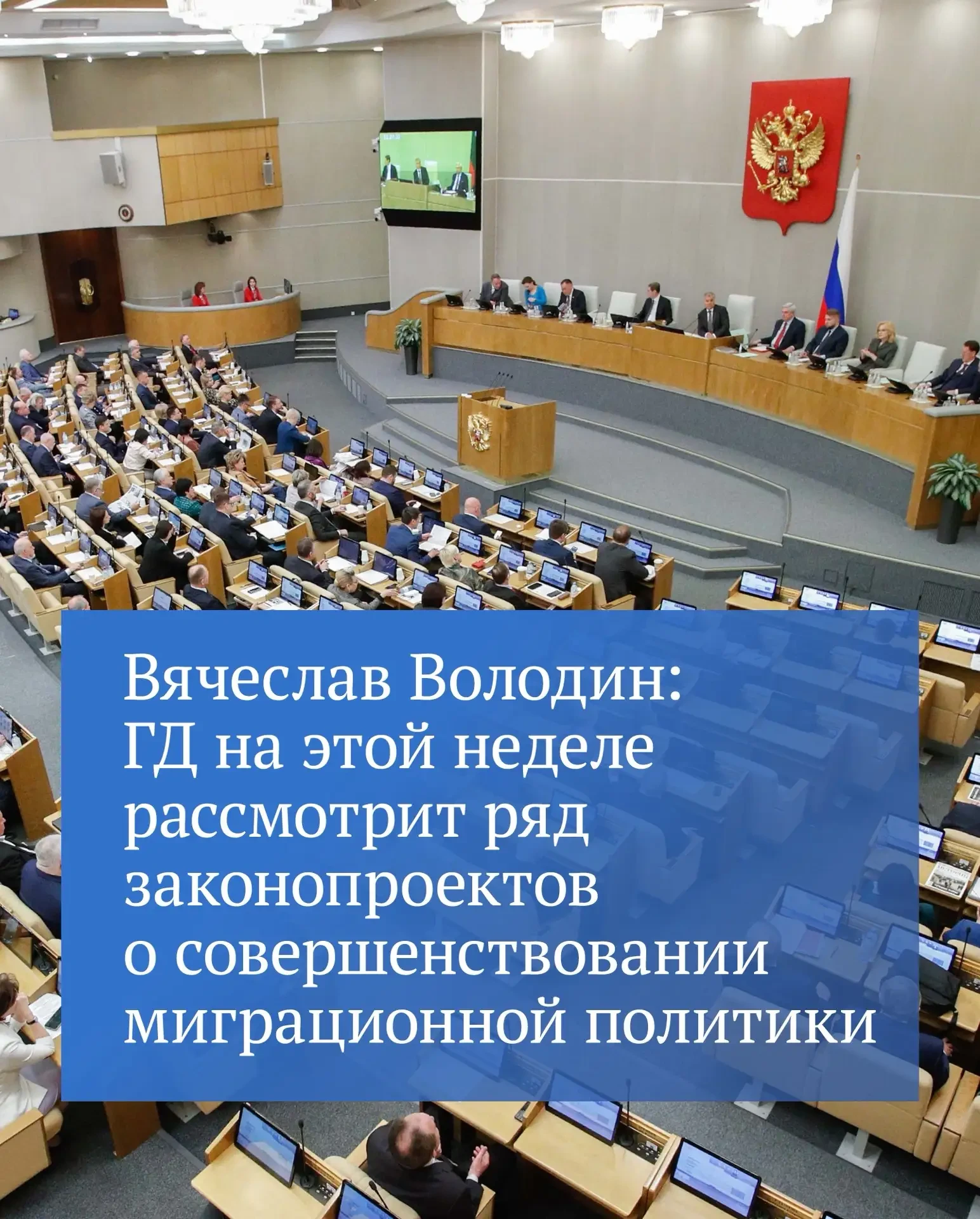 Депутаты на этой неделе продолжат рассмотрение законопроектов, направленных на дальнейш...