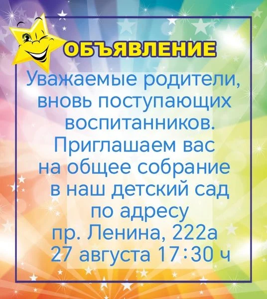#МАДОУ66