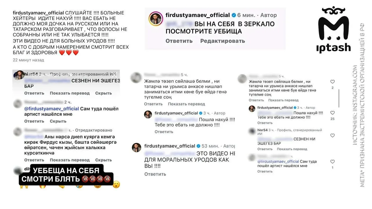 "Пошла на*уй!!!! Тебя это е**ть не должно!!!"