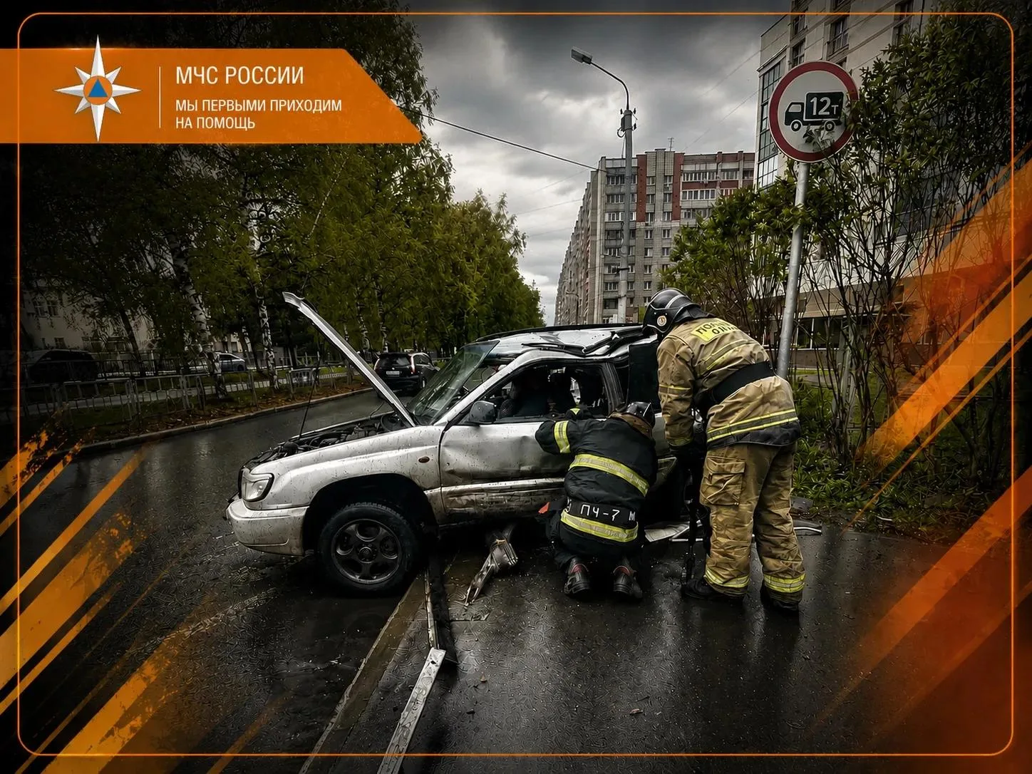 С начала июля свыше 160 раз сотрудники МЧС России реагировали на ликвидацию последствий ДТП

В июле: