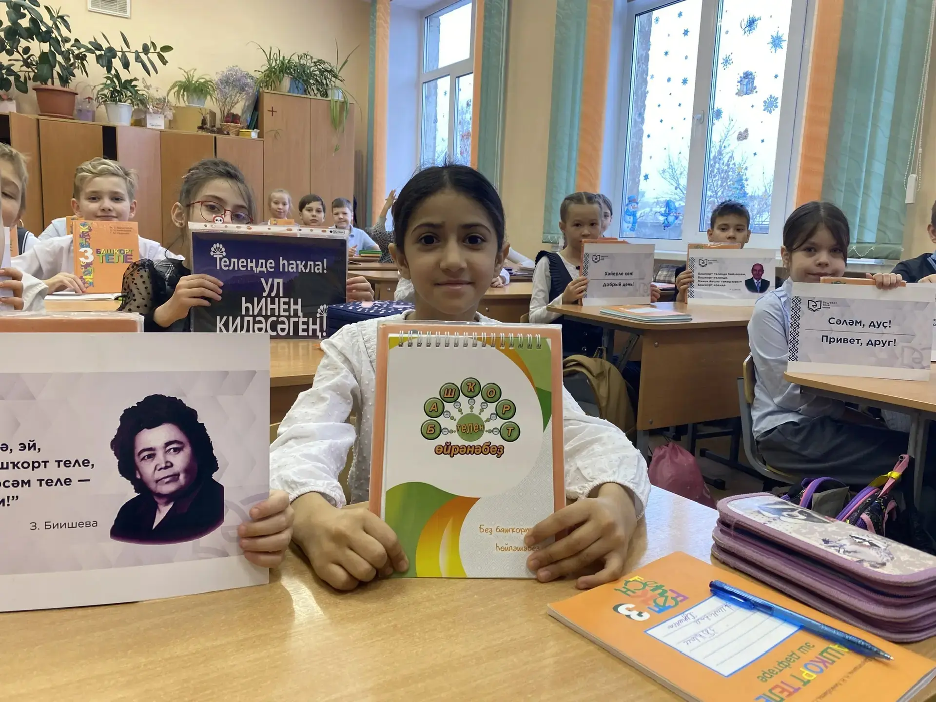 🔹День башкирского языка🔹  📆14 декабря Республика Башкортостан отмечает День башкирского языка, устан
