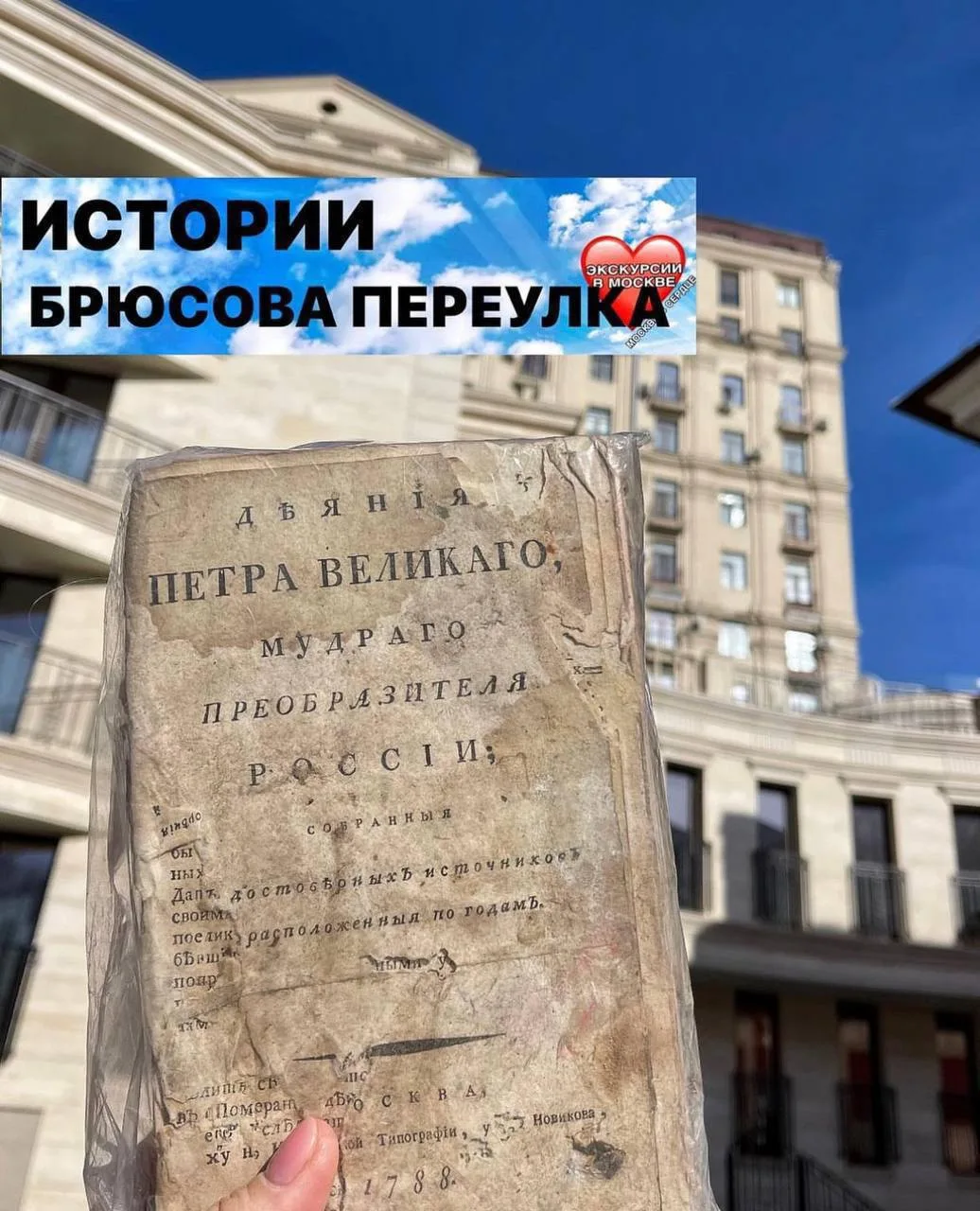 ИСТОРИИ БРЮСОВА ПЕРЕУЛКА 

9 августа (вс) - 15:30

https://moskva-v-serdtse.timepad.ru/event/2366051
