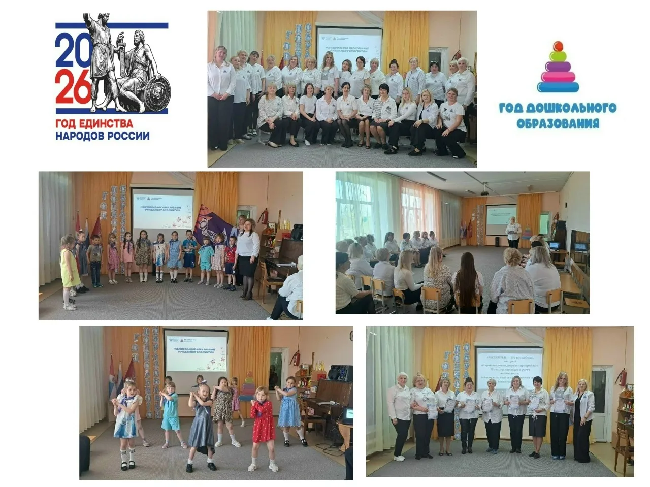 #ГДОПермскийКрай #ЕдинствоНародовРоссии «Дошкольное образование — фундамент будущего» В...
