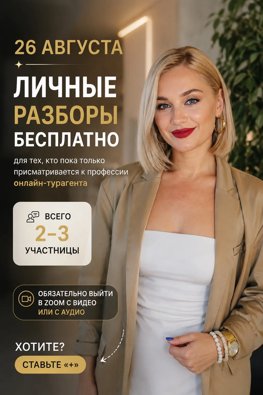 Девочки, хочу сделать для вас кое-что очень полезное. ❤️