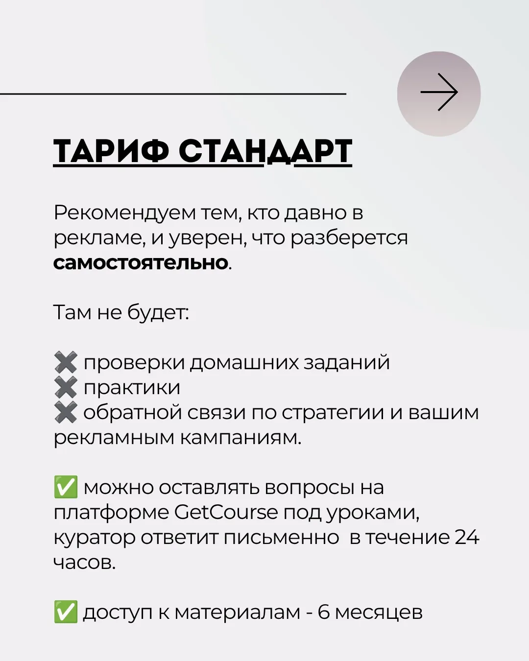 Какую функцию выполняет куратор на обучении? И чем отличается обратная связь на разных тарифах?

Это