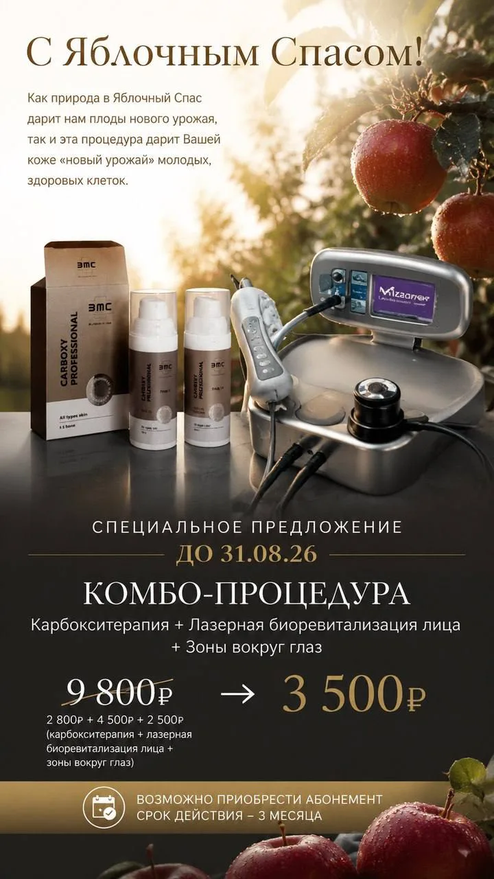 С Яблочным Спасом дорогие подписчики нашего канала!