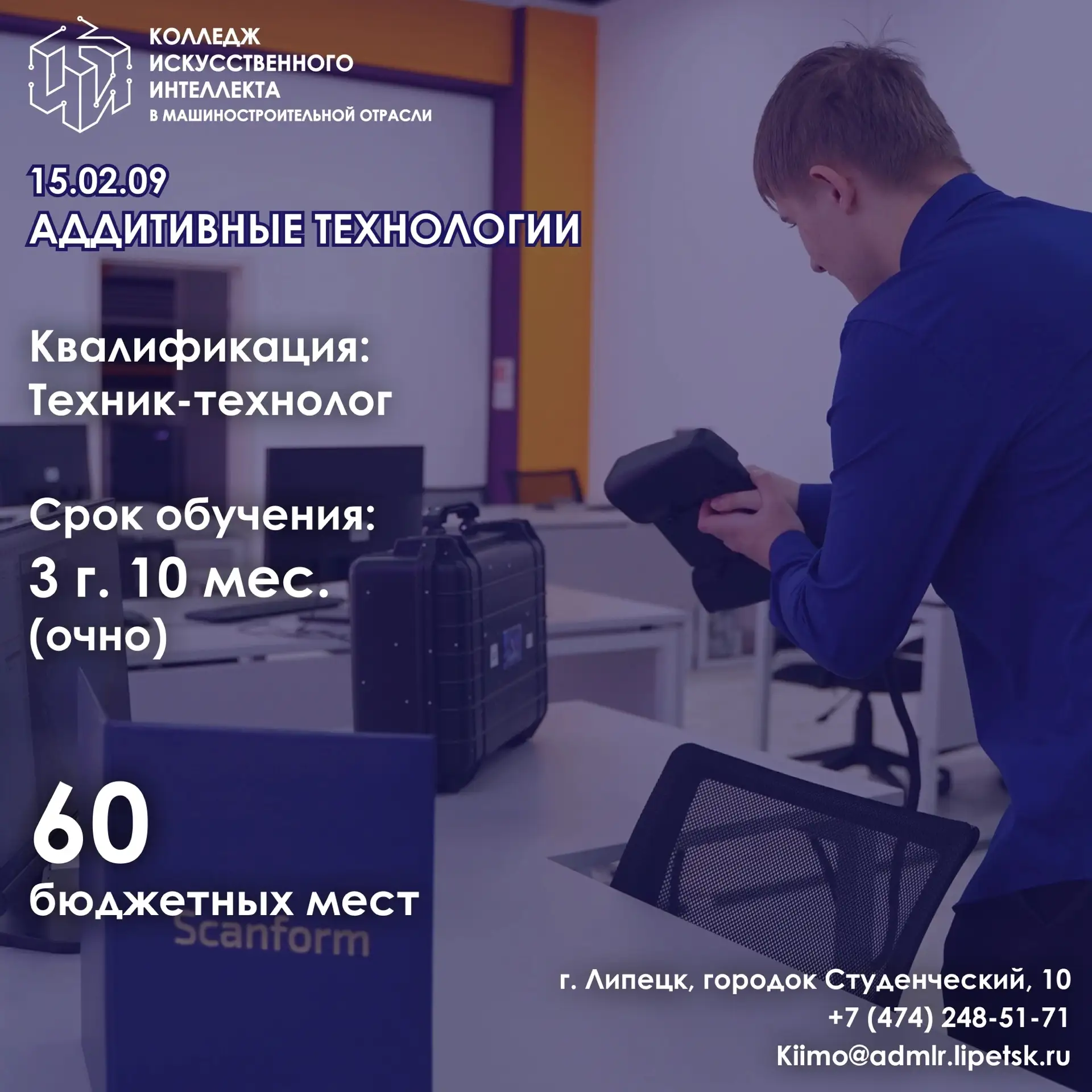 Станьте инженером будущего и создавайте то, чего еще не существует! 🖨✨

Продолжаем серию публикаций