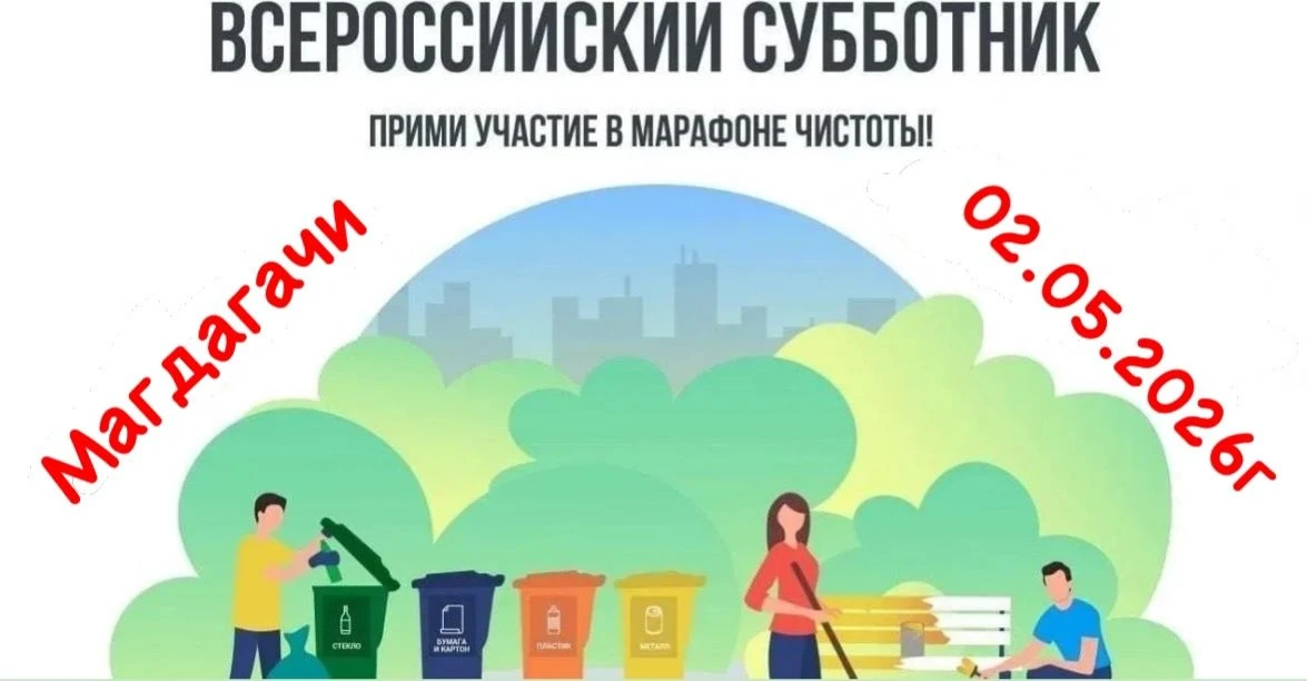 📌Уважаемые жители!