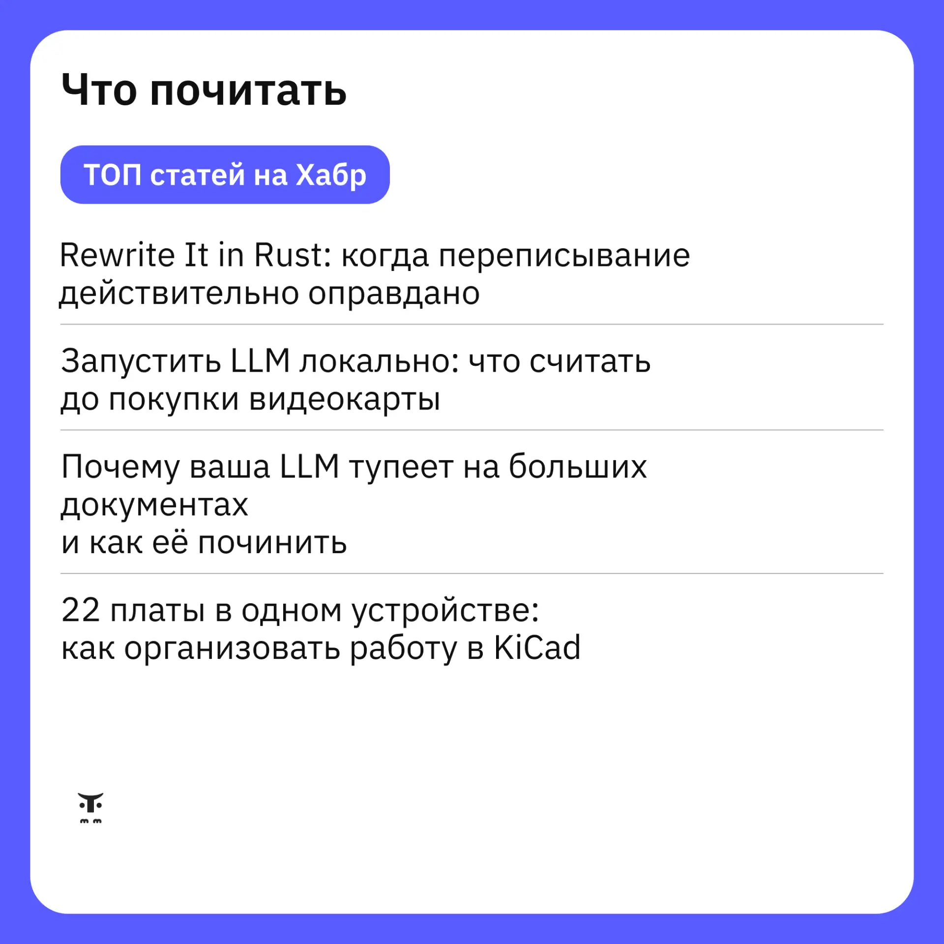 Собрали наши самые обсуждаемые статьи на Хабре. Приятного чтения: