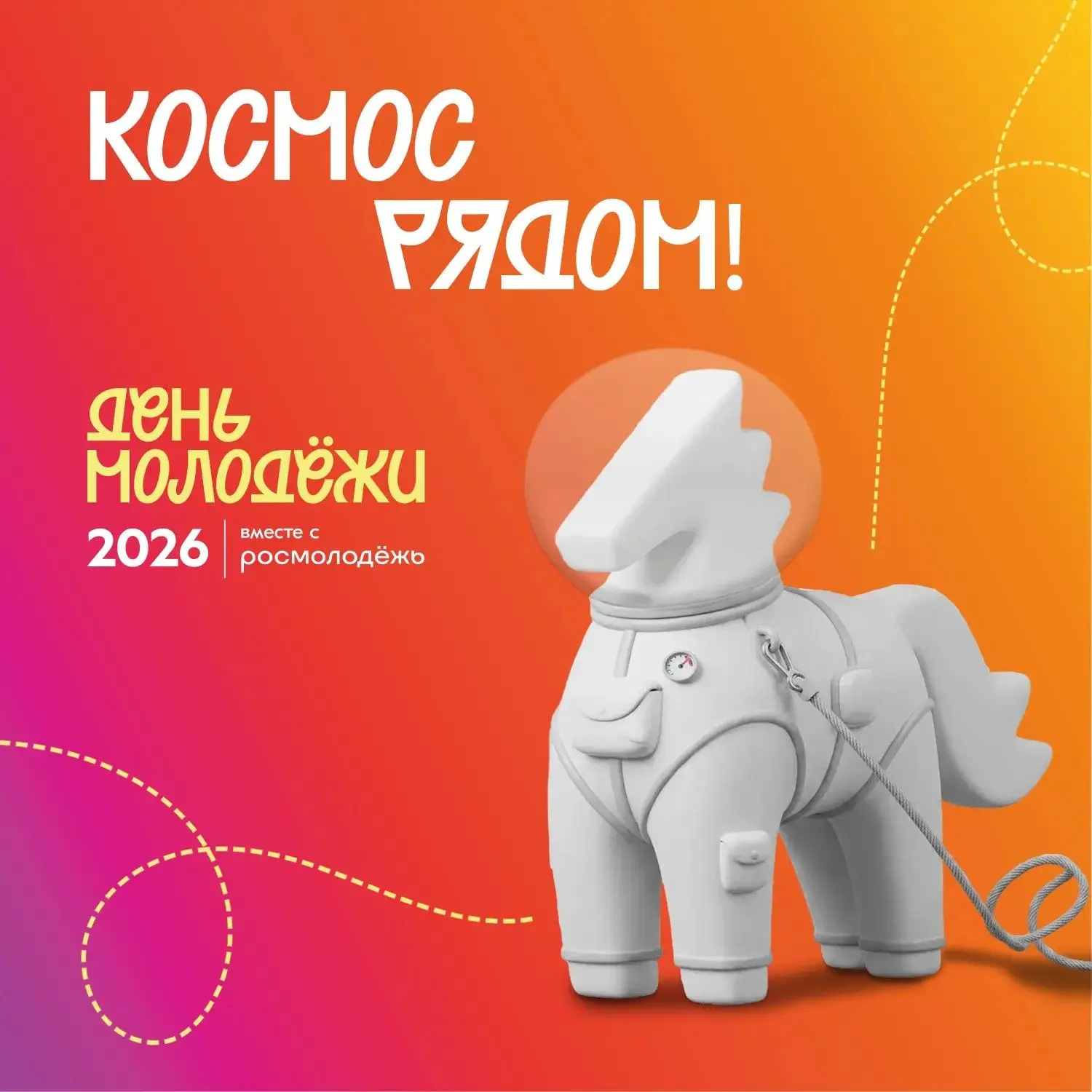 Он сказал: «Поехали!»

⚡️ Мечтаешь полетать на ракете и увидеть Землю из иллюминатора? Тогда тебе то