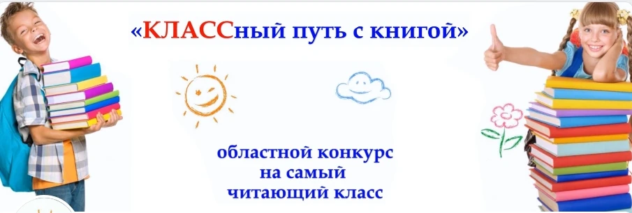 🎉 «КЛАССный путь с книгой»: путешествие в мир фольклора! 🎉

Учащиеся МБОУ «Малобыковская ООШ» Крас