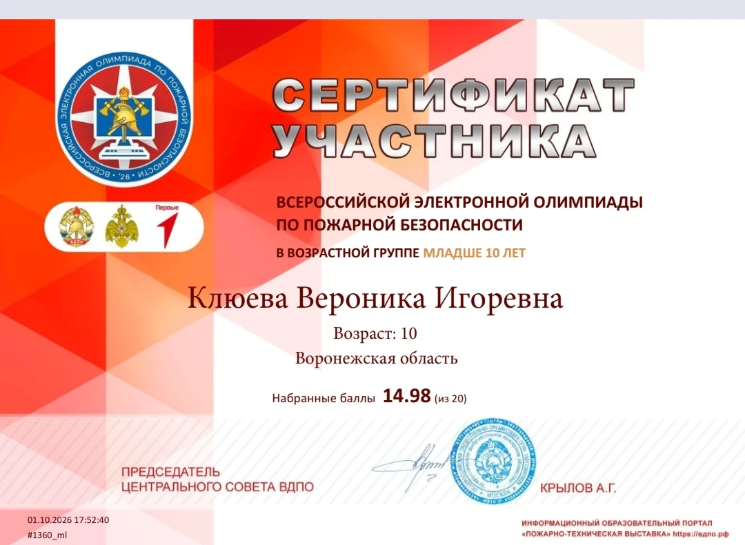 Месячник пожарной безопасности: итоги и новые знания