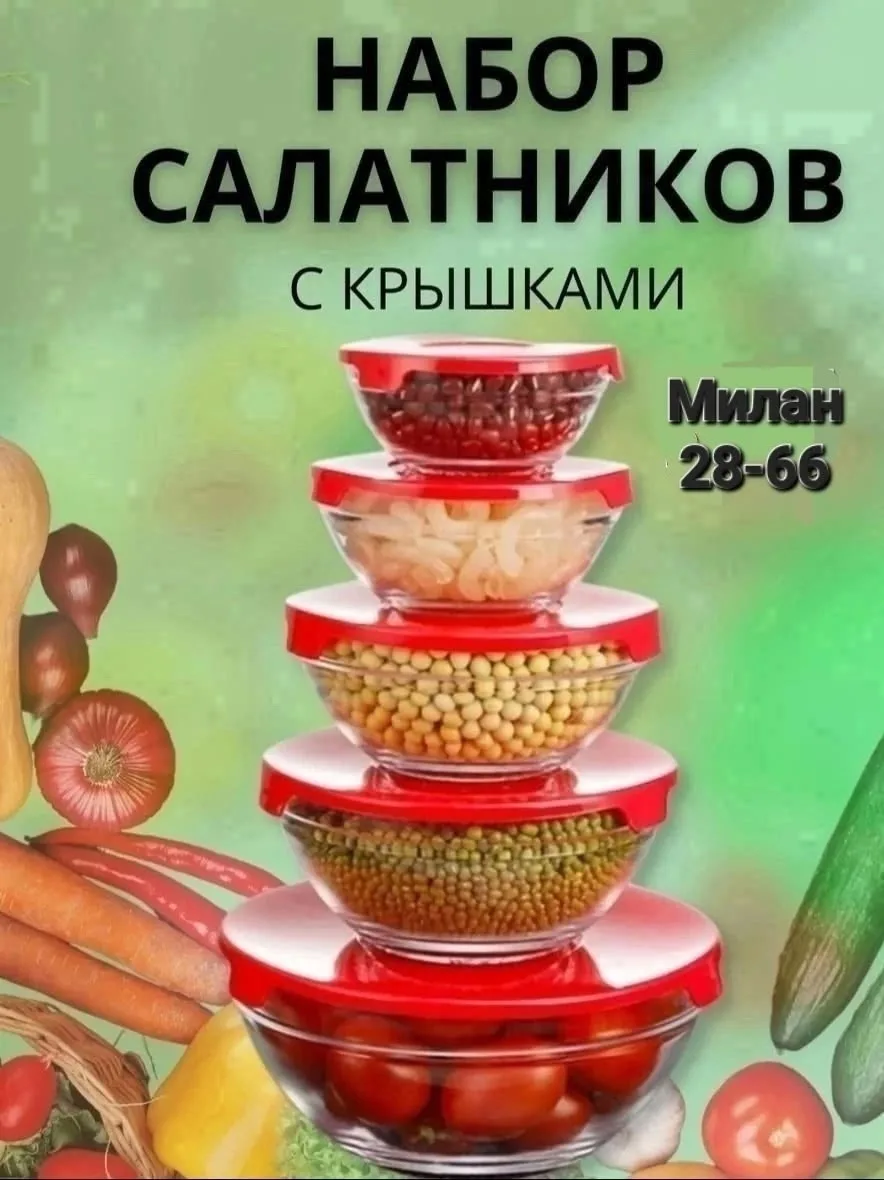 Набор стеклянных контейнеров