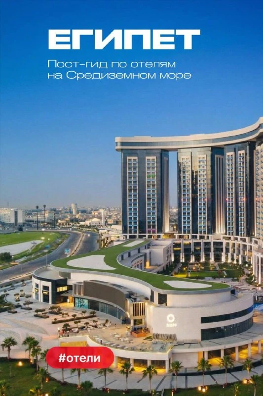 🚨 НОВОСТЬ! С 31 августа — чартеры в Эль-Аламейн! 🇪🇬