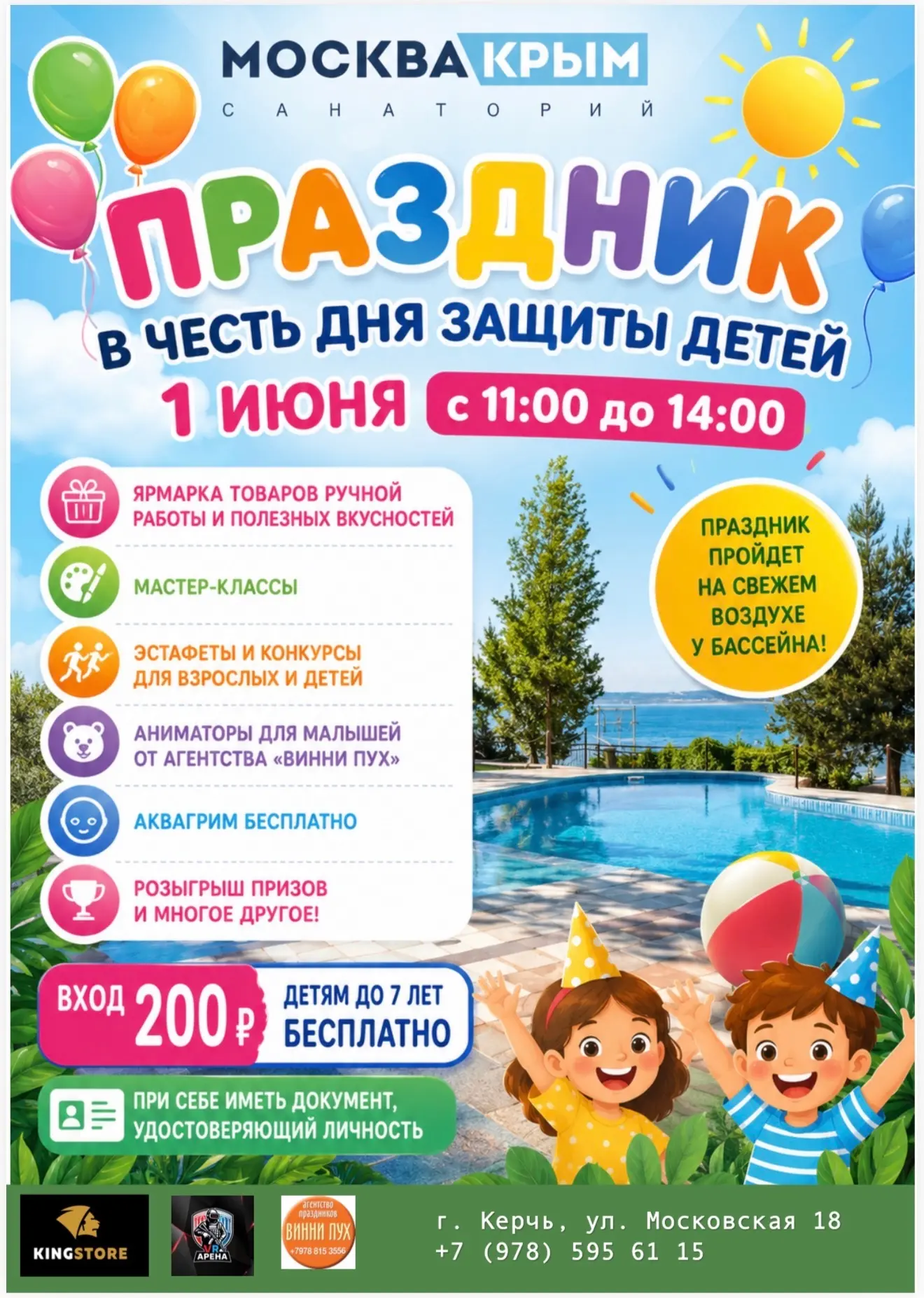 Фото