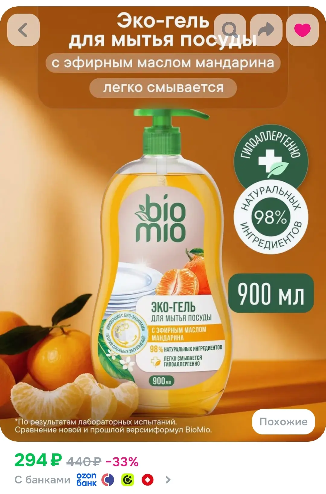 https://ozon.ru/t/7GDQjrK