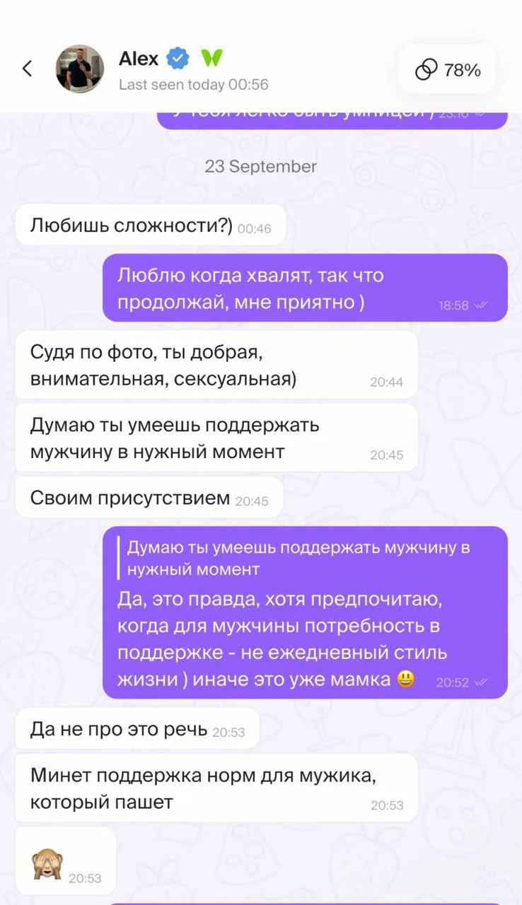 Кто о чем, а мужики всё об одном 🤪