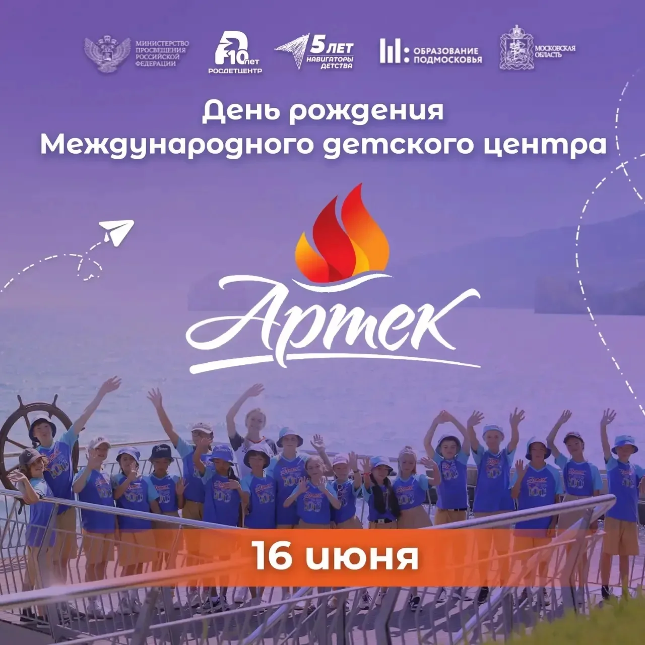 📌Сегодня свой праздник отмечает Международный детский центр «Артек».

16 июня 1925 года в крымском 