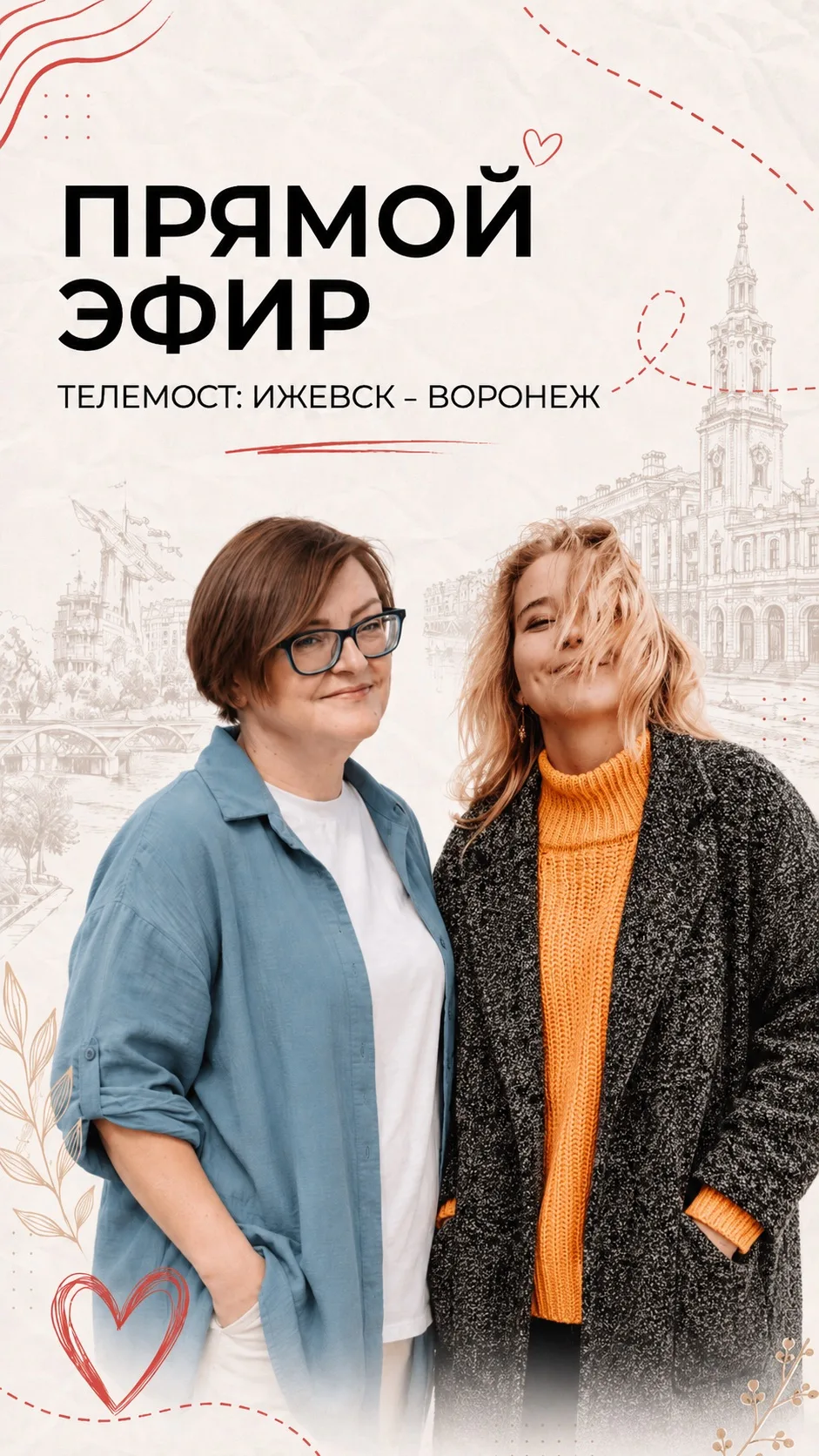 ТОТ САМЫЙ ЭФИР, после которого никто не уйдёт с пустыми руками 😅❤️‍🔥