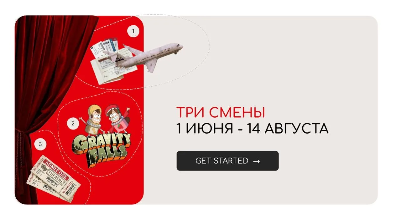 Мы стартуем через 10мин

Присоединяйтесь к эфиру в 15:00

На эфире расскажем все про смены лета 2026