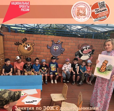5 августа в детском саду «Родничок» состоялось занятие по здоровому образу жизни, которое провела пе
