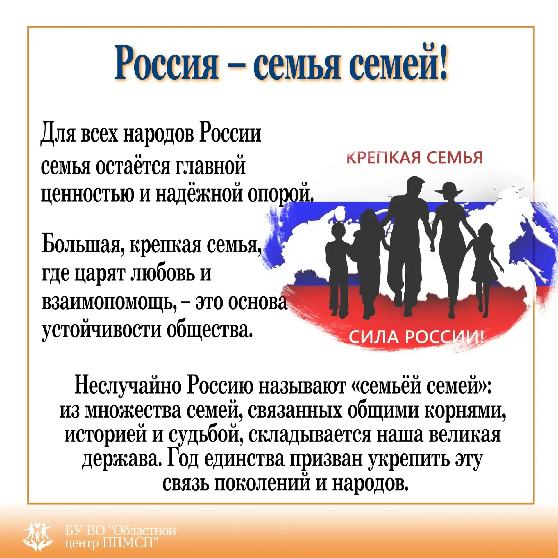💢«Объединяясь, мы сильнее» — эти слова как никогда точно отражают суть ✨Года единства.✨