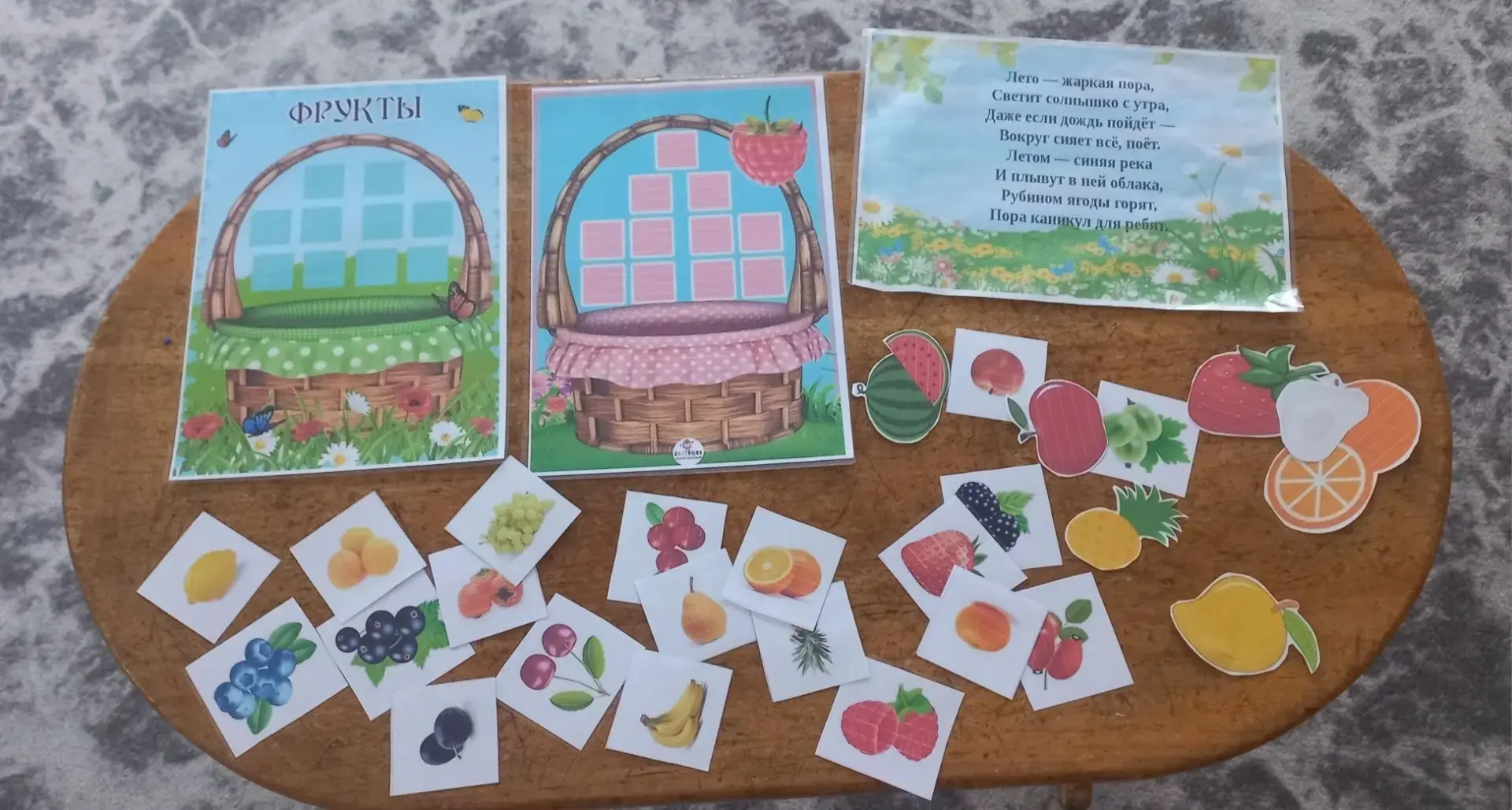 В младшей группе "Лучики ", сегодня  мы учили стих про лето, изучали дары лета - ягоды и фрукты.