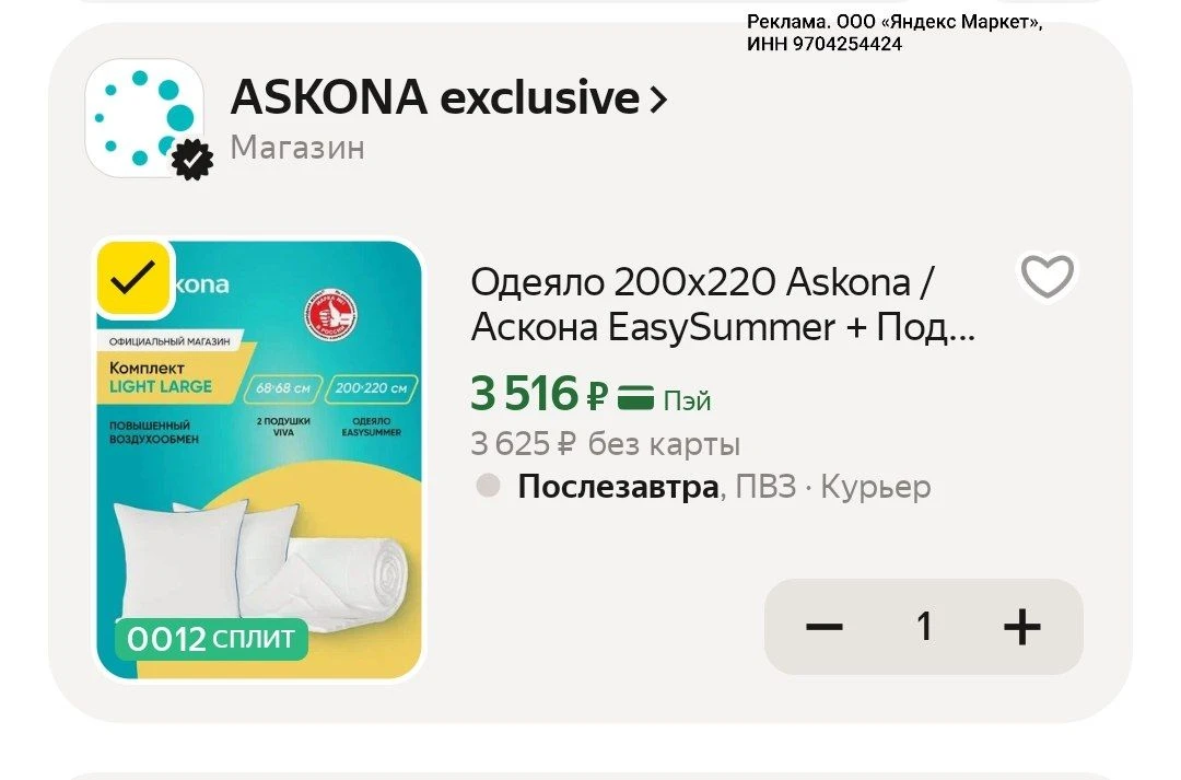 Одеяло+2 подушки 🔥