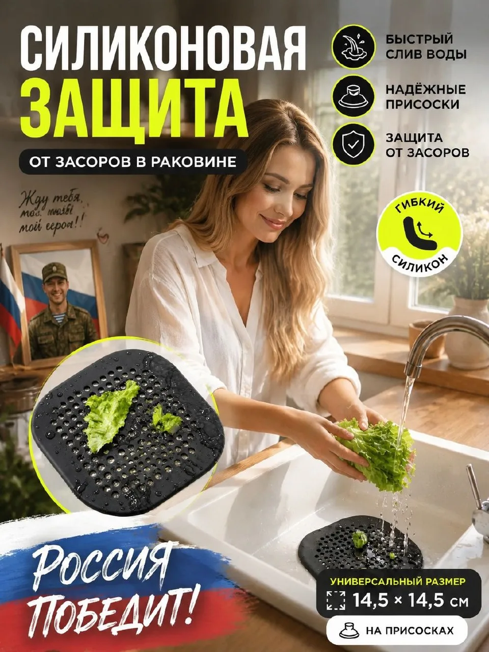 🟠 Сетка для раковины 14.3x14.3 см 1 шт черный