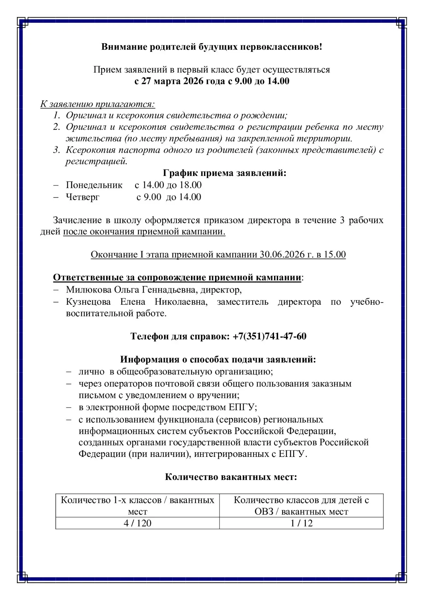 Добрый день! ❗️Уважаемые родители, сообщаем вам важную информацию. На фотографиях вы можете увидеть,