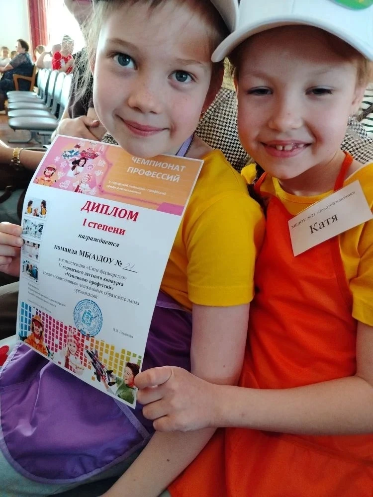 🎉 V городской конкурс «Чемпионат профессий» среди дошколят прошёл на ура!