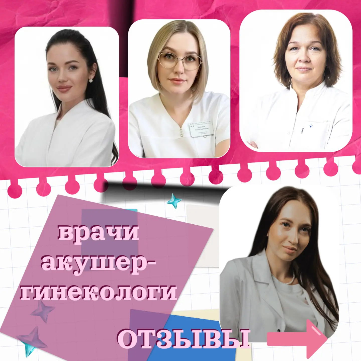 В жизни почти каждой женщины найдётся история о том, как она попала к "злому" гинекологу😥

Сегодня 