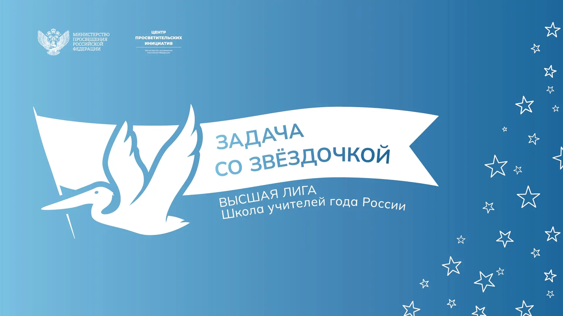 📢 Онлайн-эфир проекта «Задача со звёздочкой»

Федеральное государственное автономное учреждение «Це