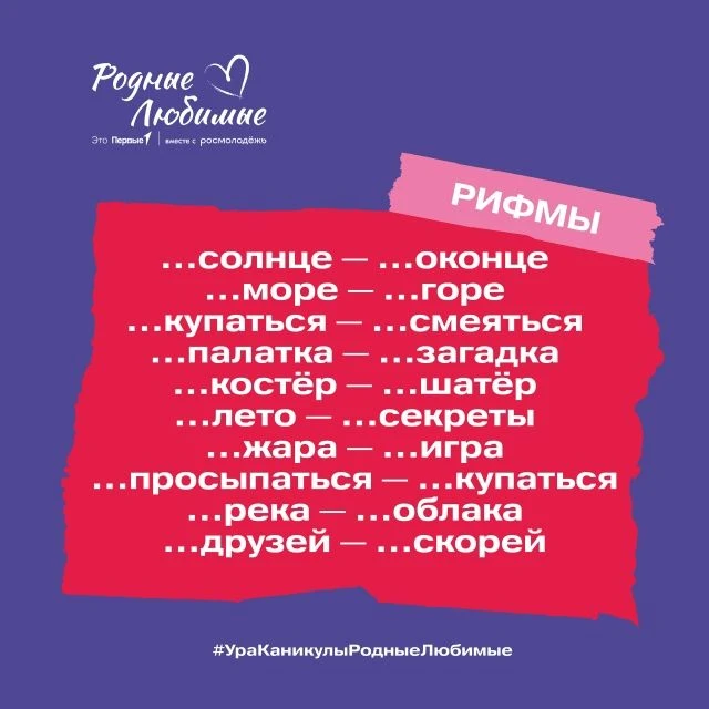 Знаете, что бывает веселее, чем просто отдыхать?
Сочинять стихи всей семьёй под звонкий детский смех