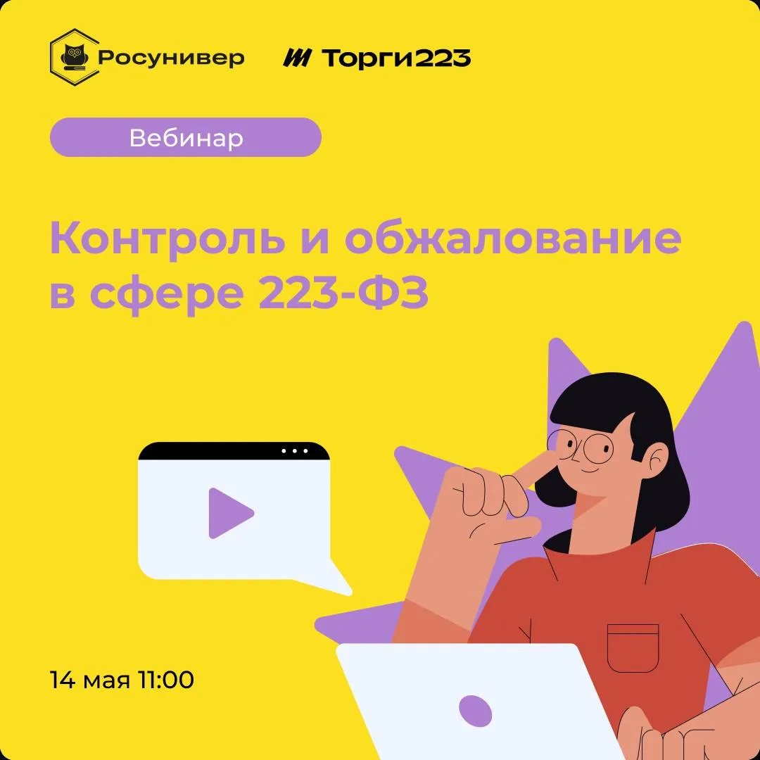 Расписание открытых вебинаров🪴