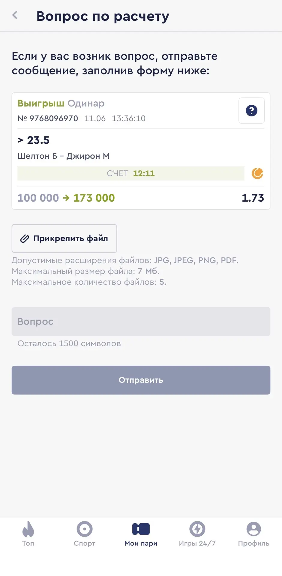 ЗАБИРАЕМ ПОБЕДЫ ПО БЕСПЛАТНЫМ МАТЧАМ С КФ 1.73 И КФ 1.70✅✅✅