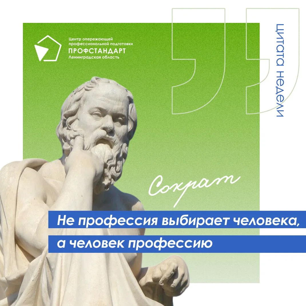 💫 Начинаем рабочую неделю с цитаты Сократа и заряжаемся мотивацией!