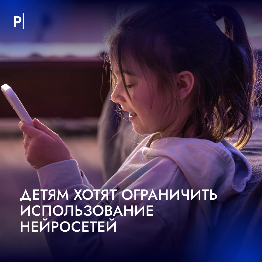 🤳 Дети должны использовать нейросети не более одного часа в сутки, считает активист Юр...