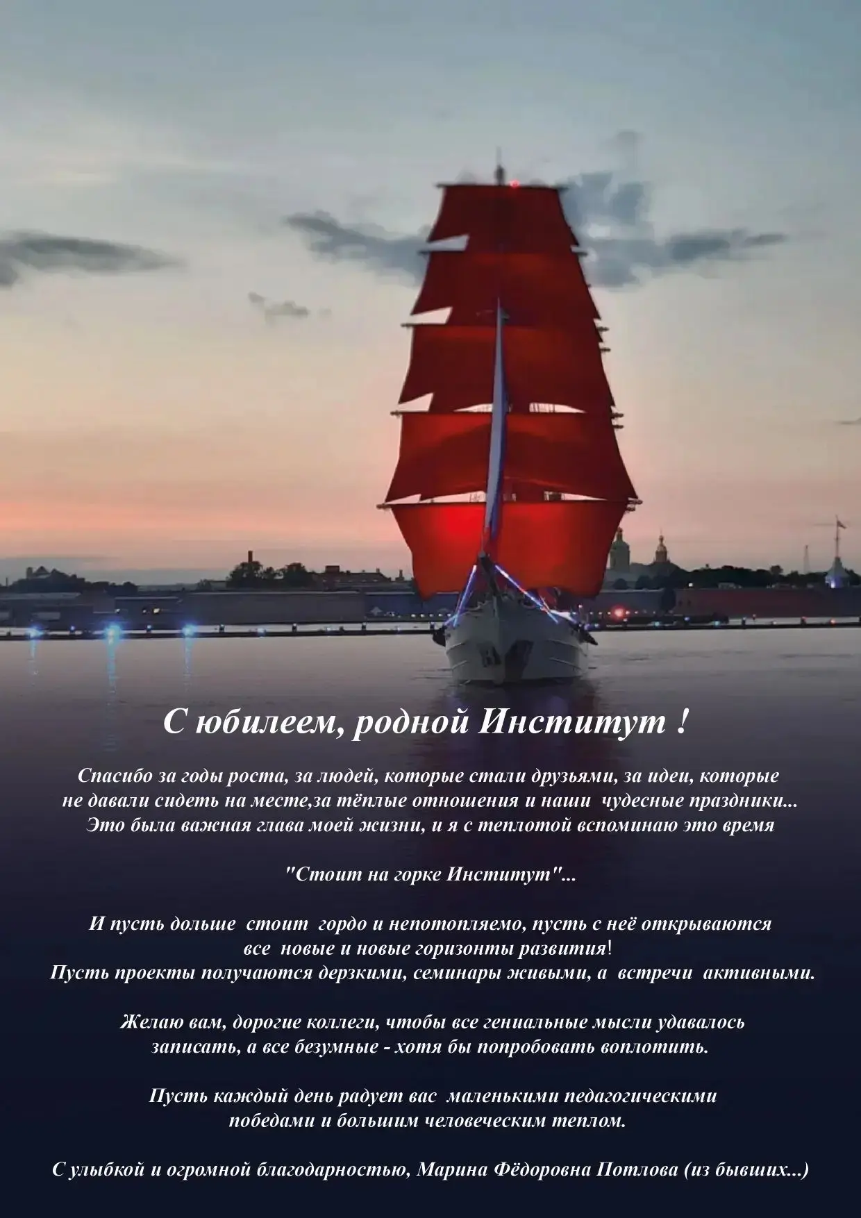 Продолжаем принимать поздравления с юбилеем! ✨