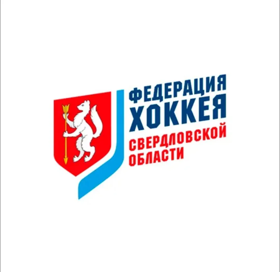 Федерация хоккея Свердловской области совместно с фондом «Золотое сечение» организует и...