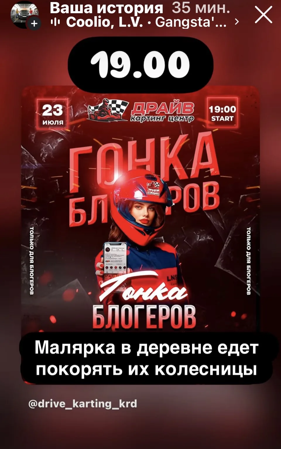 Банда я завтра еду на битву блогеров в Краснодар! В 19.00 тц Любимово! Так что приходит...