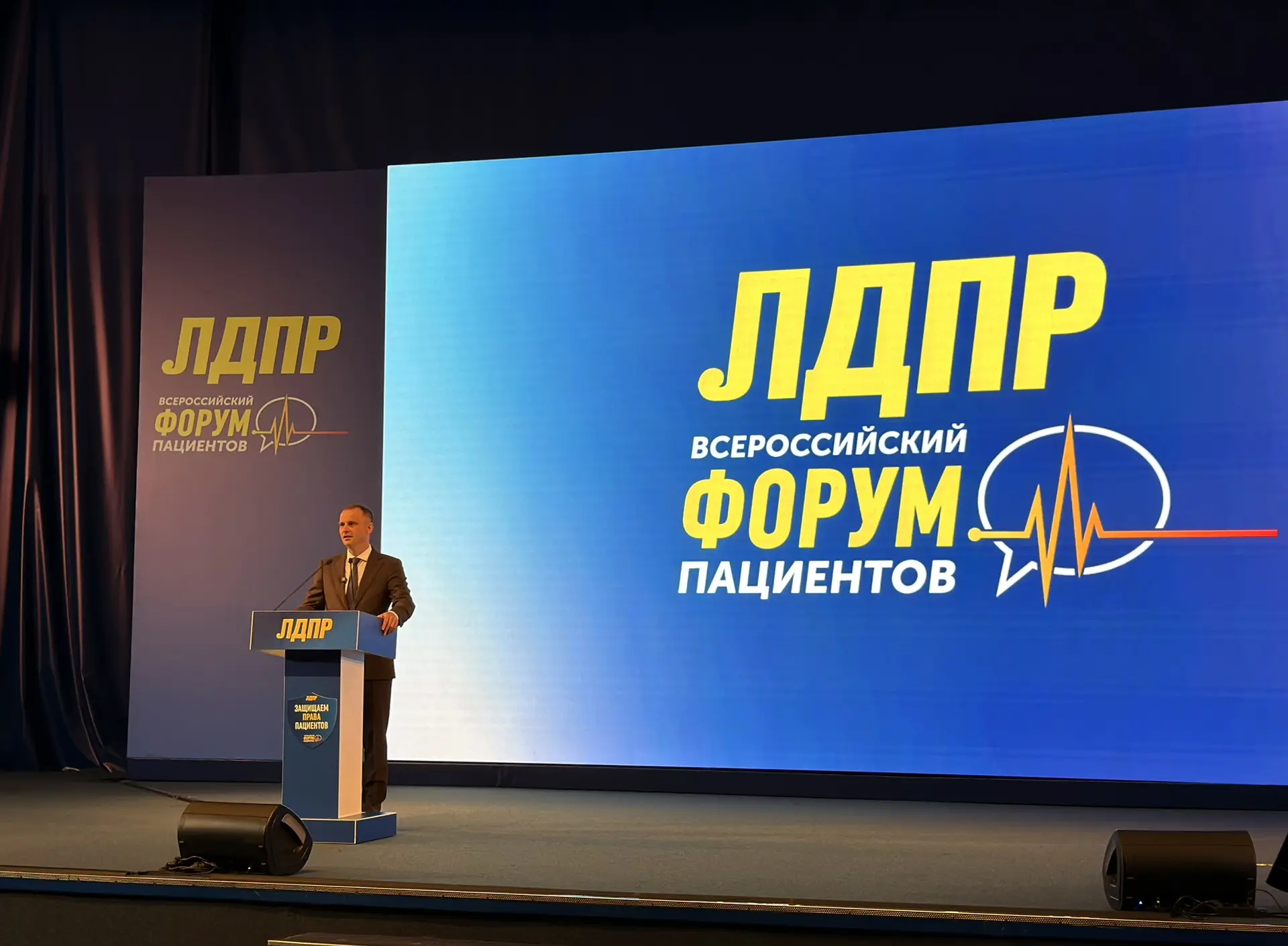 ❗️Открыли Всероссийский форум пациентов ЛДПР

Сегодня вместе с партийцами в Москве торжественно откр