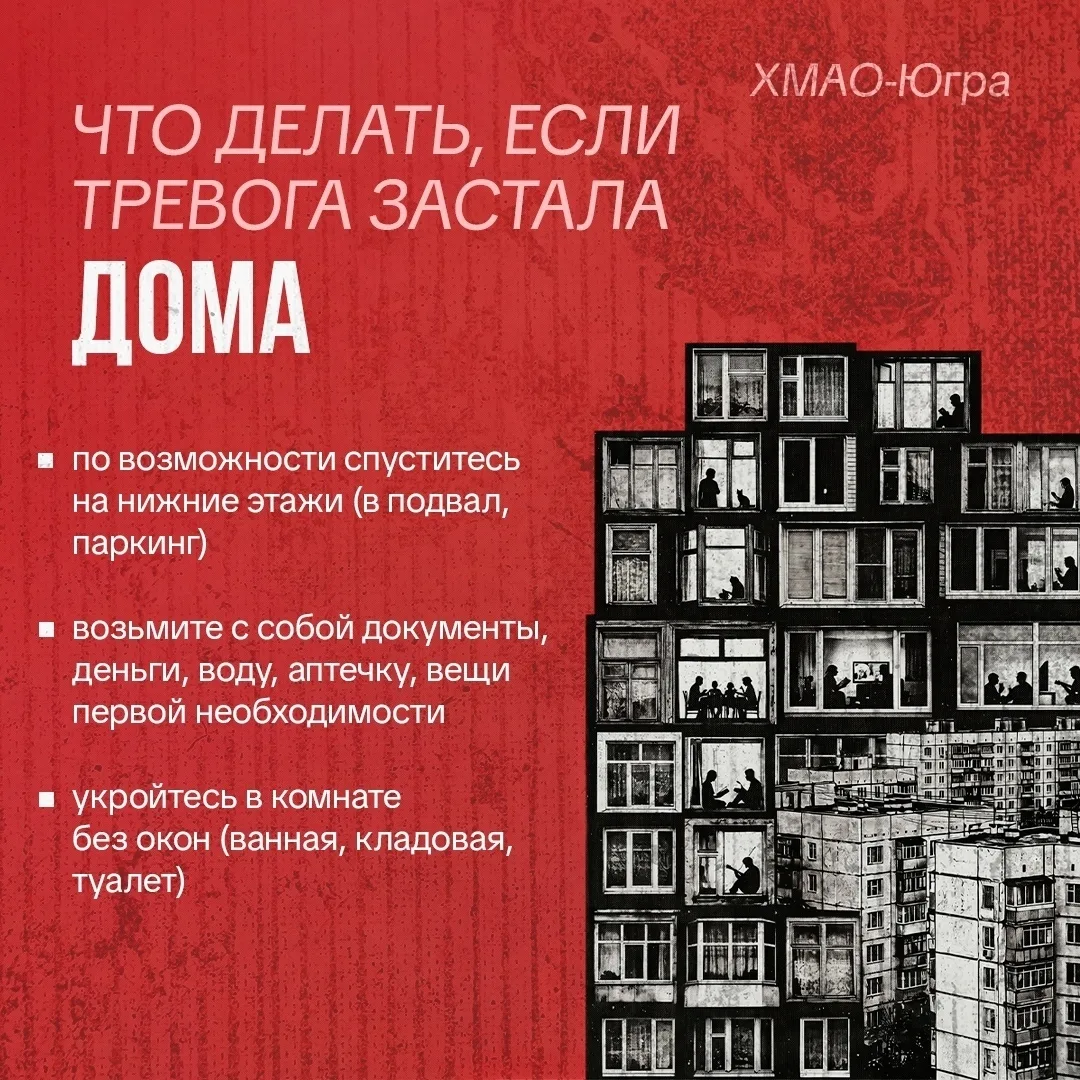 Безопасность всегда на первом месте 📌🔒✅  Совместно с Департаментом региональной безопасности Югры vk