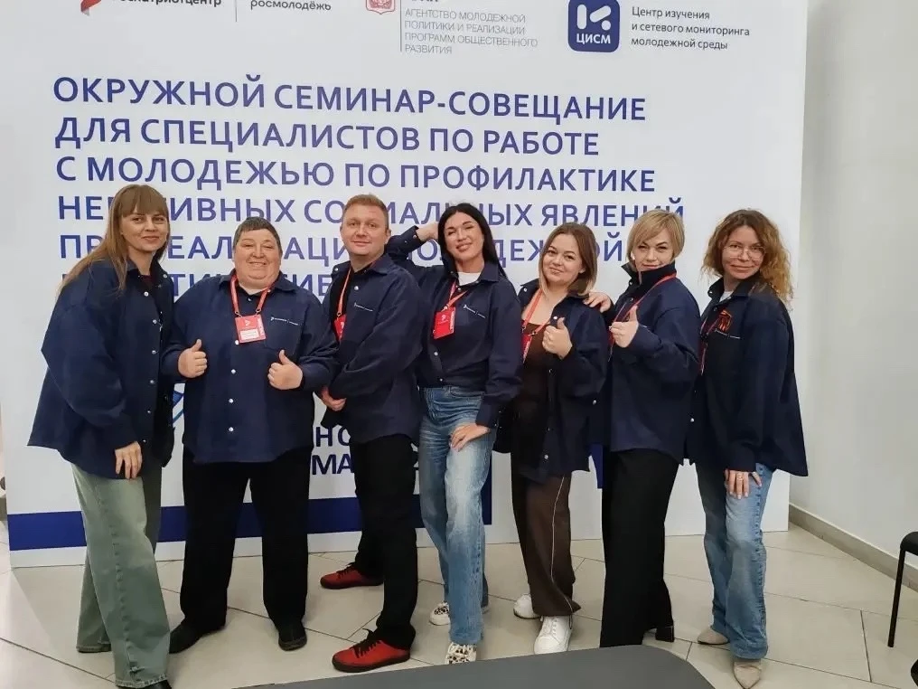 📢 Профессионалы молодёжной политики — в деле!