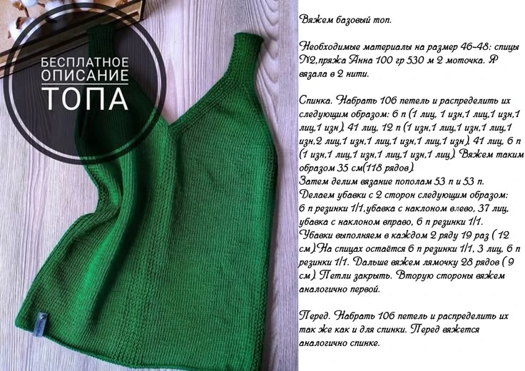 Топ спицами
